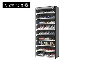 יחידת אחסון לנעליים 9 קומות