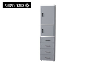 ארון מזווה נייד 150 ס''מ