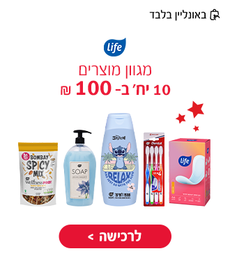 חגיגת מבצעים בסופר-פארם אונליין