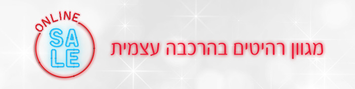 רהיטים בהרכבה עצמית