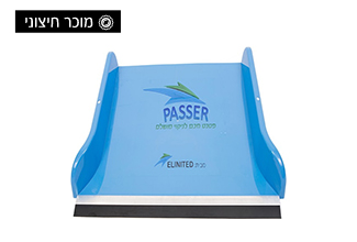 Passer - מכשיר העברת מים מעל מסילות
