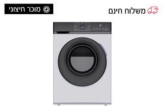 מכונת כביסה פתח חזית - 10 ק"ג 1200 סל"ד