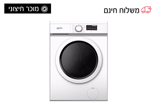 מכונת כביסה פתח חזית - 8 ק"ג 1400 סל"ד