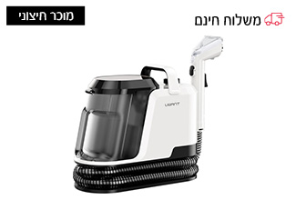מכשיר לניקוי כתמים רב תכליתי