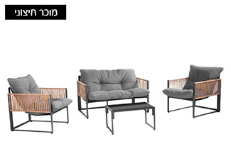 פינת ישיבה ראטן דגם סטאי