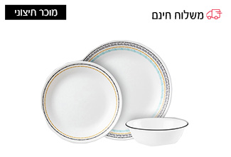 סט צלחות קורל 18 חלקים ל6 סועדים דגם Paloma