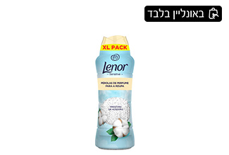 לנור כדוריות בושם 495 גרם