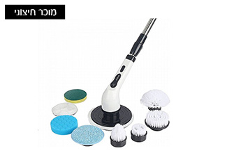 מברשת ניקוי חשמלית עם 9 ראשים מתחלפים