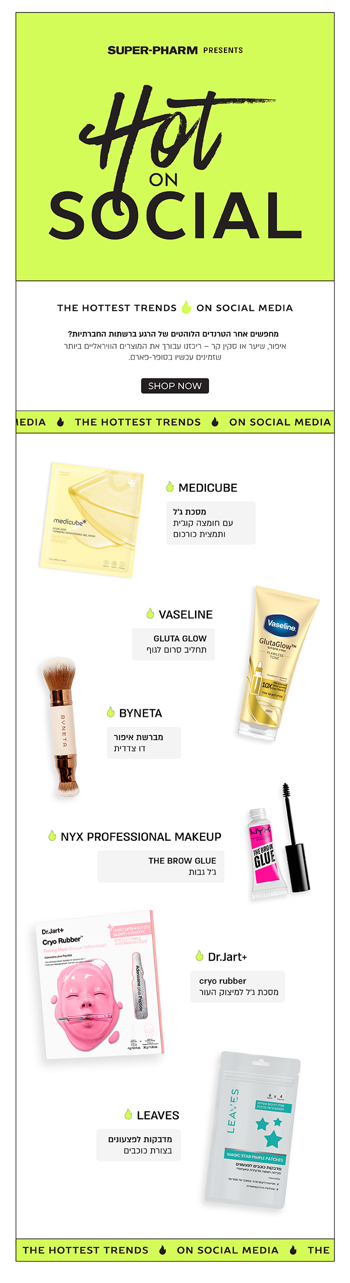 טרנדים ברשתות החברתיות