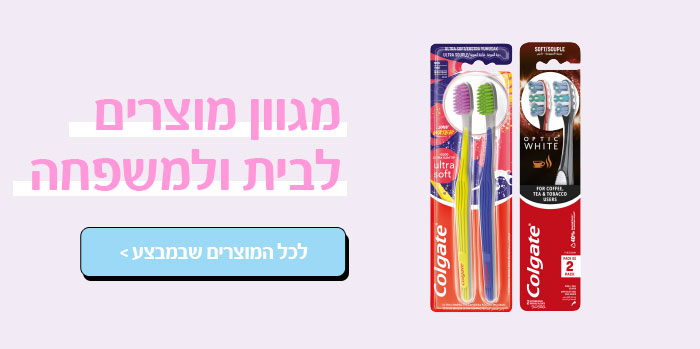 מגוון מוצרי לבית