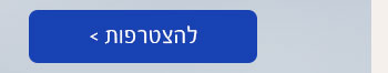הצטרפות למועדון לייף סטייל
