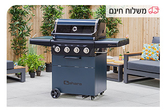 גריל גז 4 מבערים + כירת צד