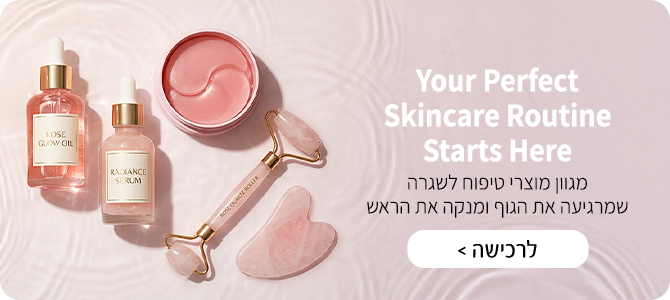 מבצעי אונליין