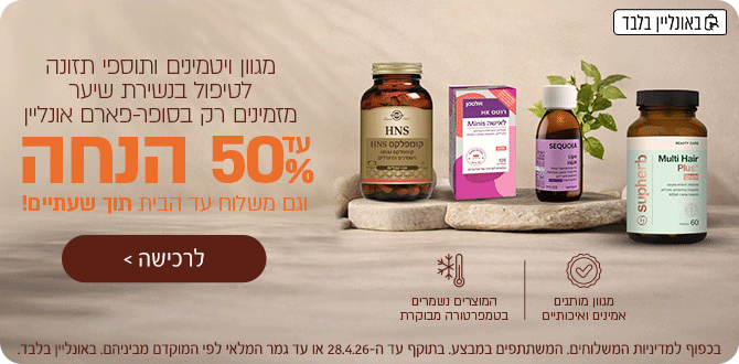 מבצעי אונליין