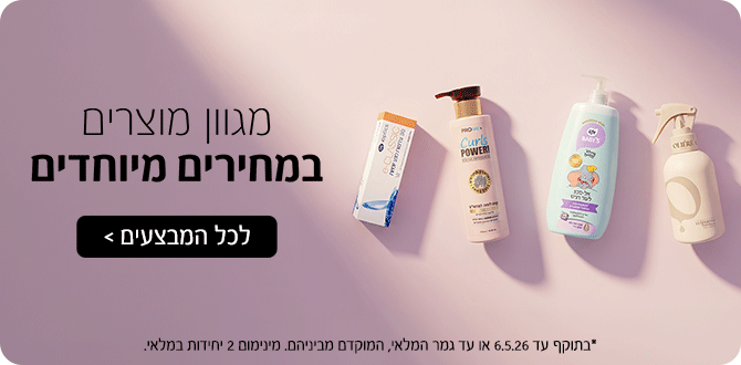 מבצעי אונליין