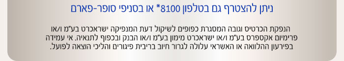 הצטרפות למועדון לייף סטייל