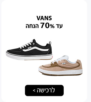 VANS עד 70% הנחה