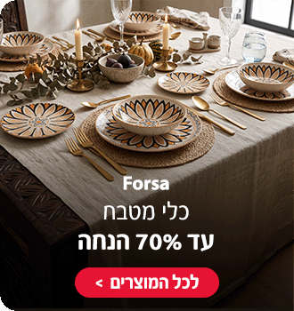 FORSA כלי מטבח עד 70% הנחה