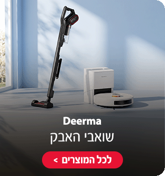 מותג שואבי האבק Deerma