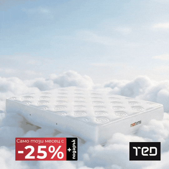 Матрак MATTERRA с отстъпка и подарък
