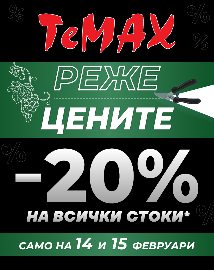 Нова брошура