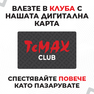 TeMax Club