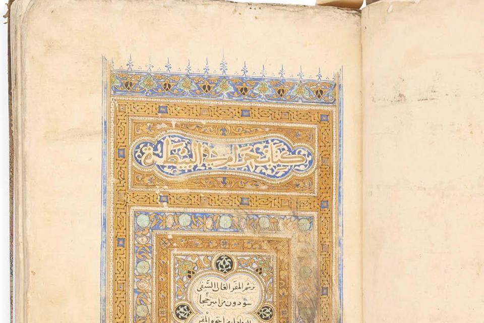 Mamluk manuscript