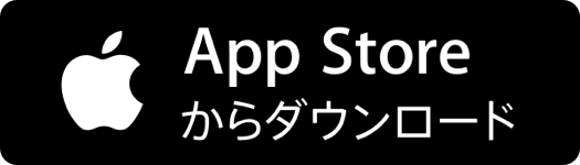 アプリ AppStoreリンク