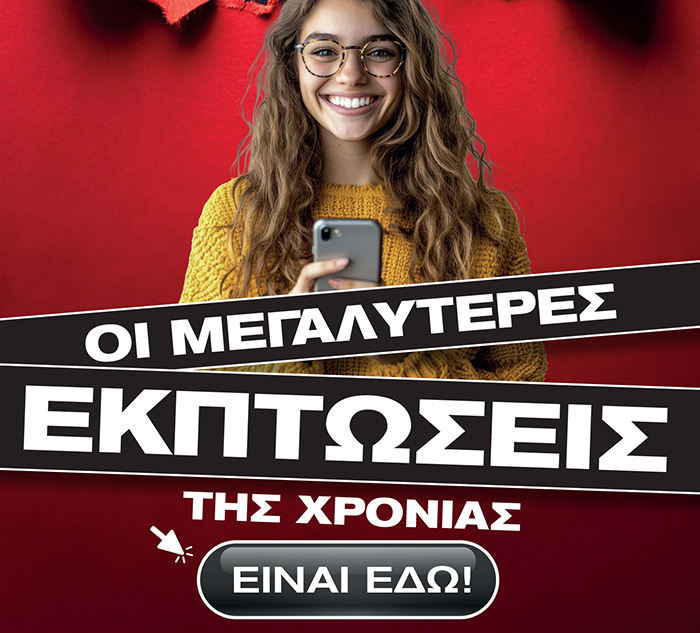 Black Friday / Οι μεγαλύτερες Εκπτώσεις της Χρονιάς / ThikiShop.gr