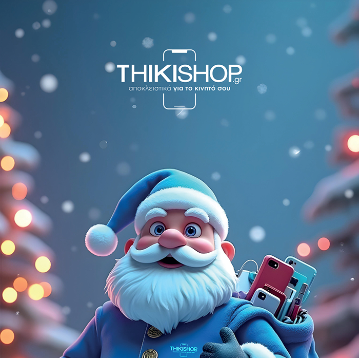 Merry Xmas 2024 / ThikiShop.gr