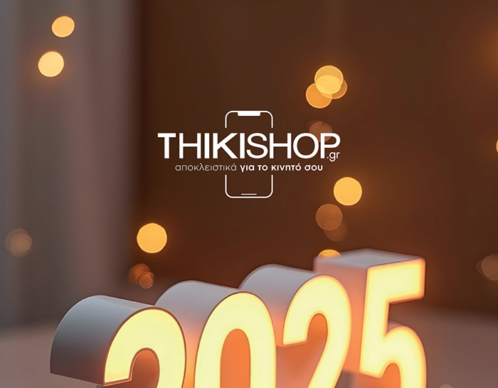 Happy New Year 2025 / ThikiShop.gr