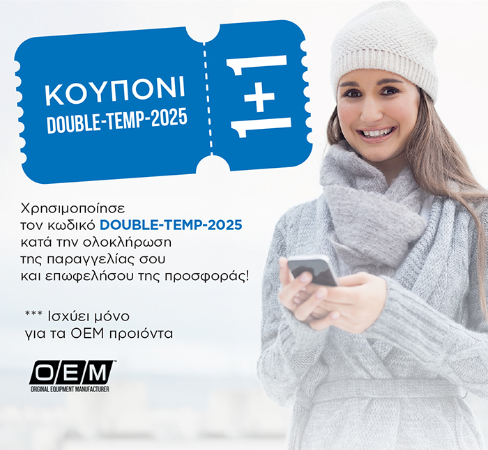 Κουπόνι DOUBLE-TEMP-2025 / ThikiShop.gr