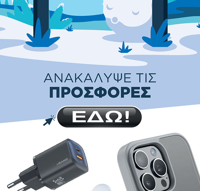 Ανακάλυψε τις Προσφορές εδώ / ThikiShop.gr