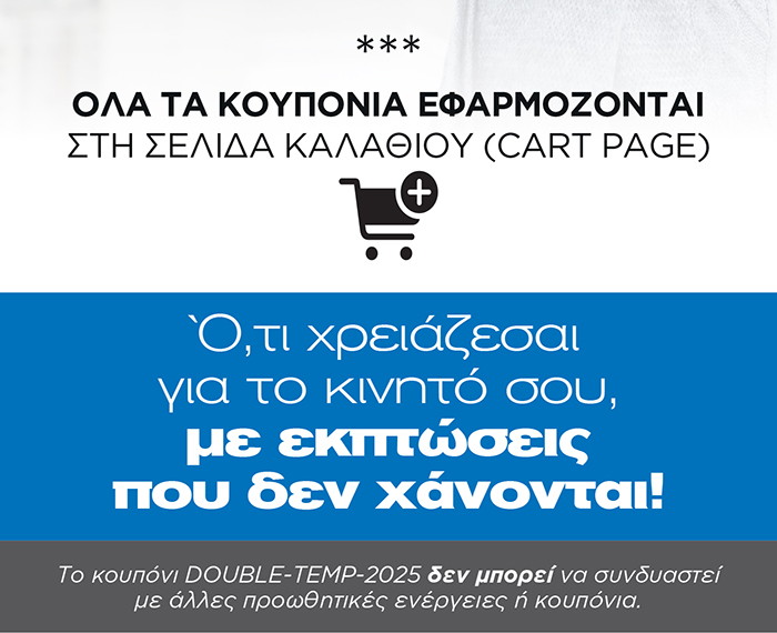 Ότι Χρειάζεσαι για το Κινητό σου / ThikiShop.gr