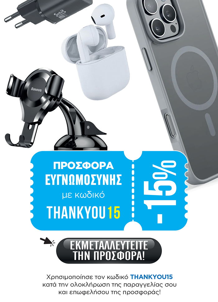 Κουπόνι THANKYOU15 / ThikiShop.gr