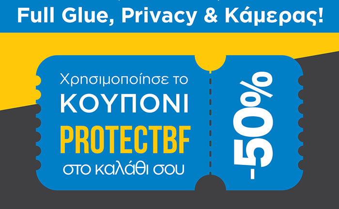 Μοναδική προσφορά μόνο για λίγο / ThikiShop.gr