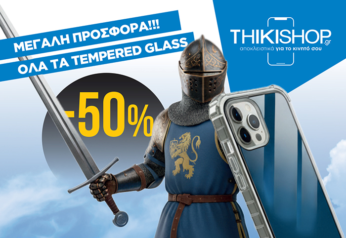 Flash Sale: -50% σε ΟΛΑ τα Tempered Glass (OEM)!