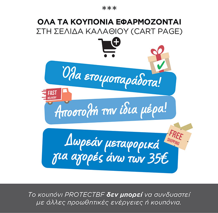 Black Friday is Loading / ThikiShop.gr