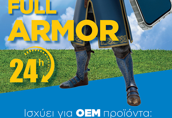 Μοναδική προσφορά μόνο για λίγο / ThikiShop.gr