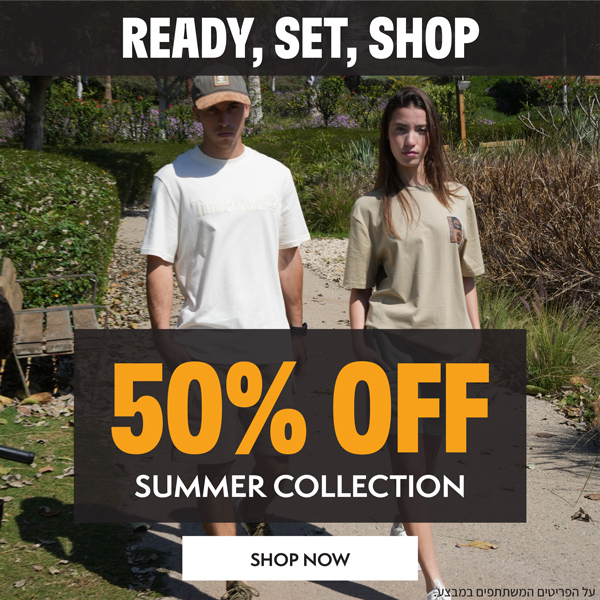 50% הנחה על הקולקציה החדשה | על הפריטים המשתתפים | בכפוף לתקנון