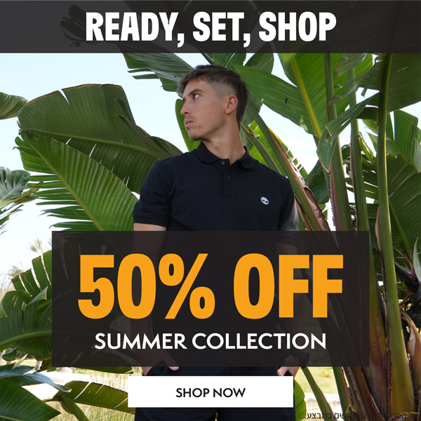 50% הנחה על ביגוד מהקולקציה החדשה | על הפריטים המשתתפים | בכפוף לתקנון