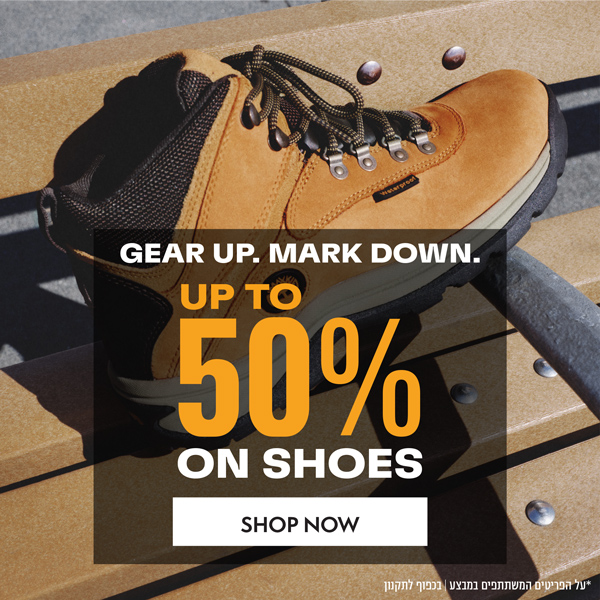 עד 50% הנחה על נעליים  | GEAR UP - MARK DOWN