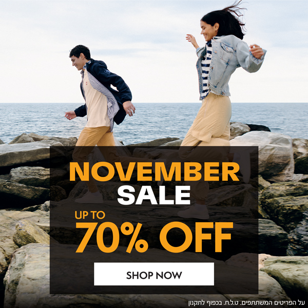 נובמבר סייל | עד 70% הנחה | על הפריטים המשתתפים | בכפוף לתקנון