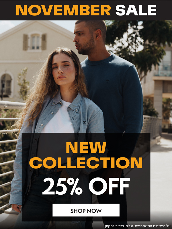 25% הנחה על הקולקציה החדשה באתר בלבד | על הפריטים המשתתפים | בכפוף לתקנון
