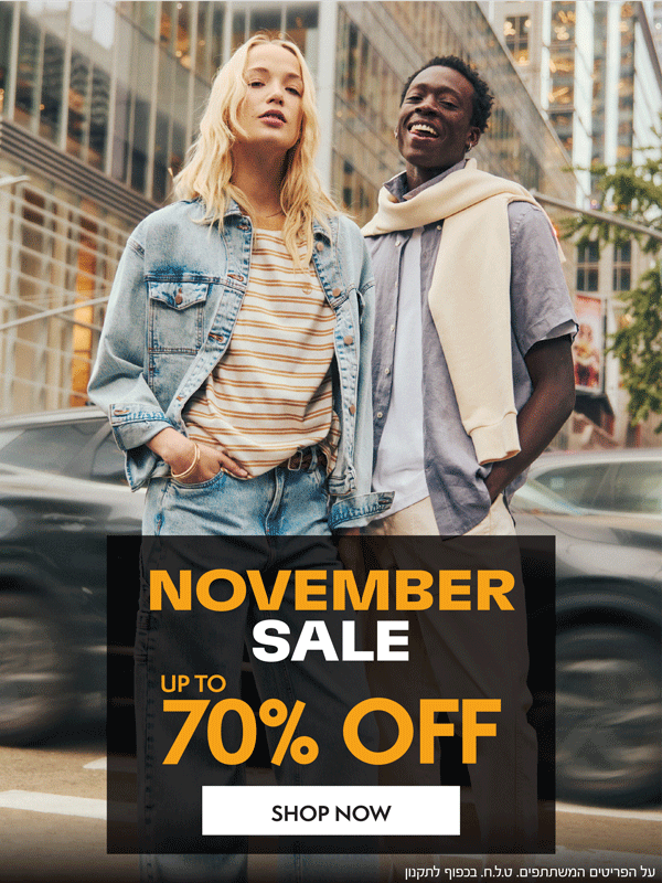 נובמבר סייל | עד 70% הנחה | על הפריטים המשתתפים | בכפוף לתקנון