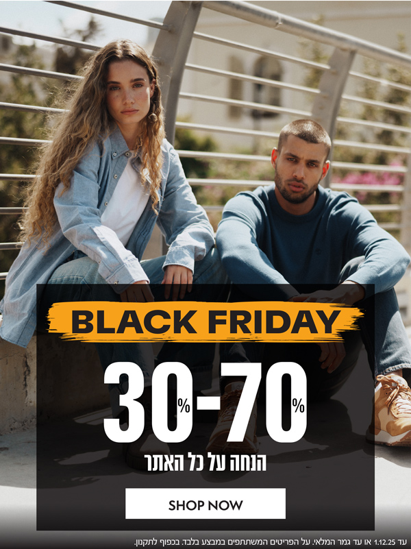 בלאק פריידיי | עד 70% הנחה | על הפריטים המשתתפים | בכפוף לתקנון