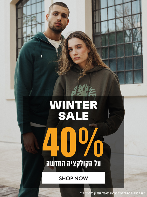 WINTER SALE 40% הנחה על הקולקציה החדשה *על הפריטים המשתתפים במבצע. בכפוף לתקנון. טל"ח