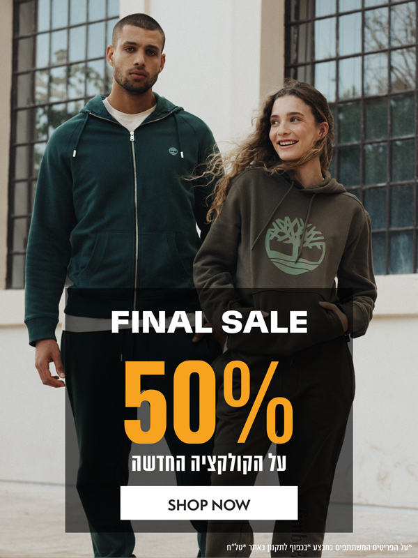 WINTER SALE 50% הנחה על הקולקציה החדשה *על הפריטים המשתתפים במבצע. בכפוף לתקנון. טל"ח