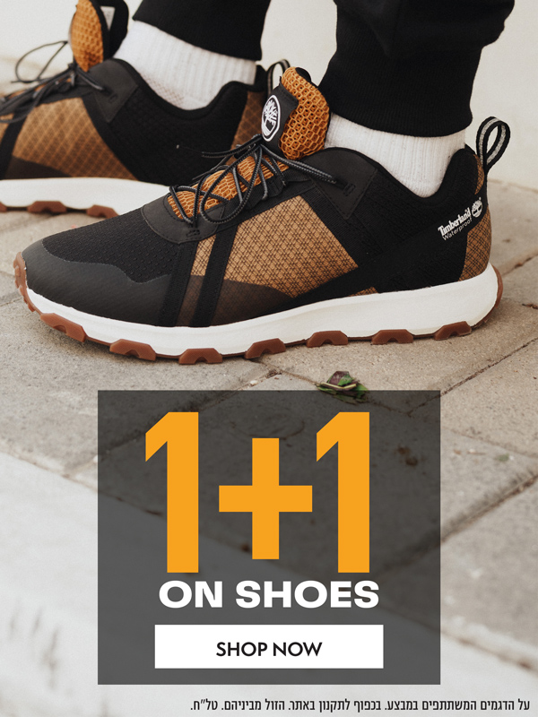 1+1 על נעליים *על הדגמים המשתתפים במבצע *בכפוף לתקנון באתר * הזול מביניהם *טל"ח