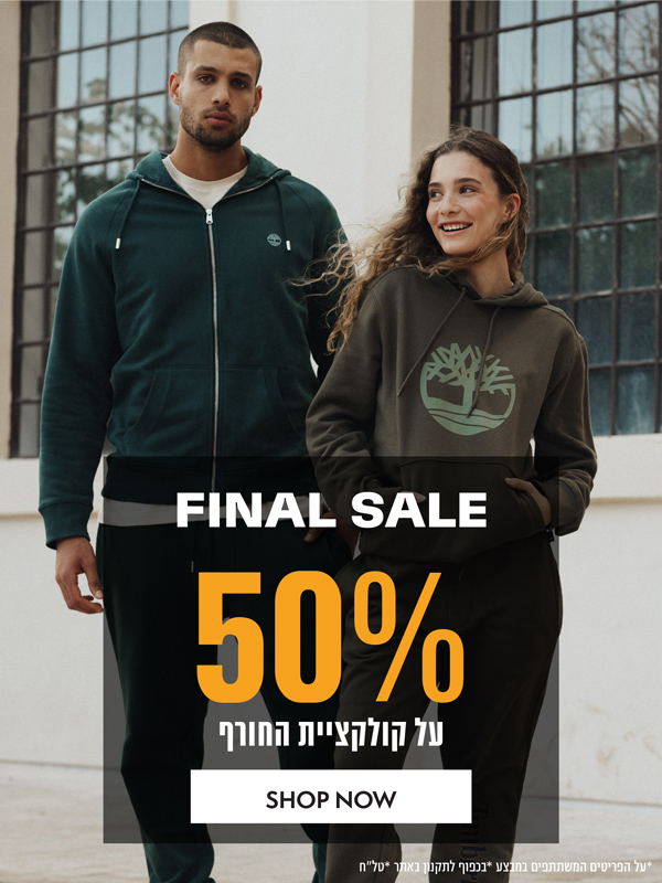 WINTER SALE 50% הנחה על הקולקציה החדשה *על הפריטים המשתתפים במבצע. בכפוף לתקנון. טל"ח